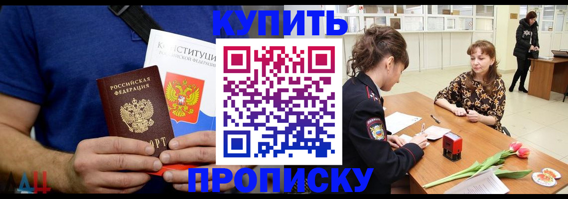 прописка регистрация в Краснокамске