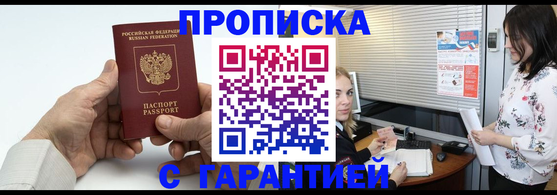 регистрация в Краснокамске