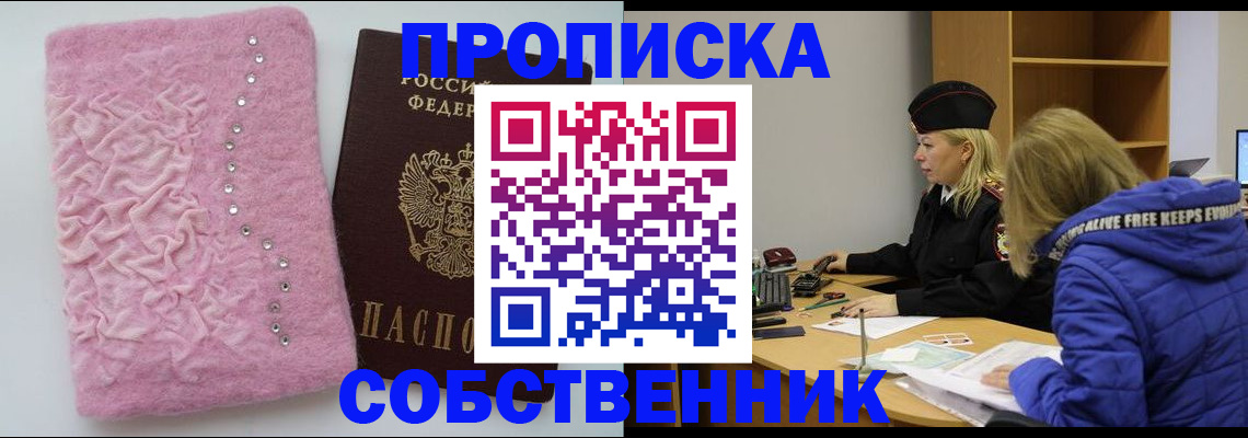 временная регистрация надежно в Краснокамске