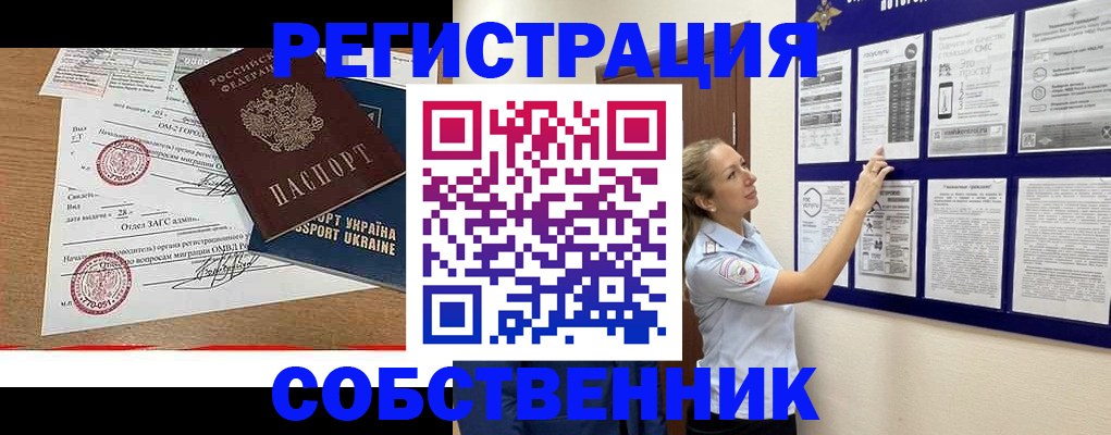 прописка поиск в Краснокамске