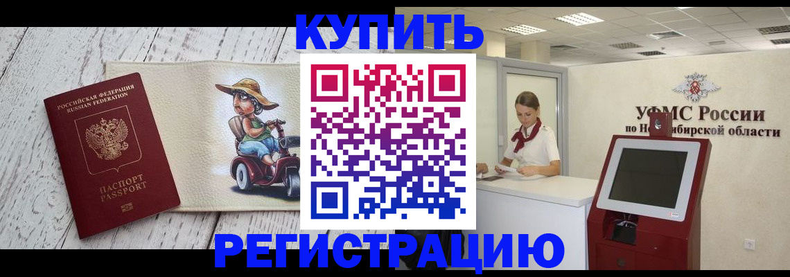 прописка иностранных граждан в Краснокамске