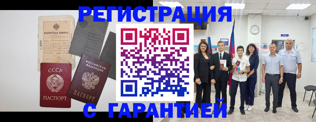 прописка законно в Краснокамске