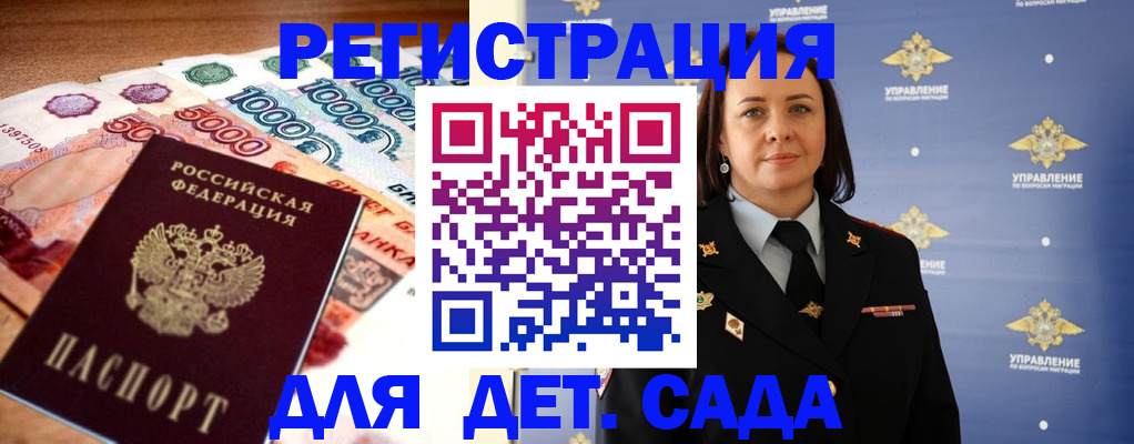 прописка для военкомата в Краснокамске