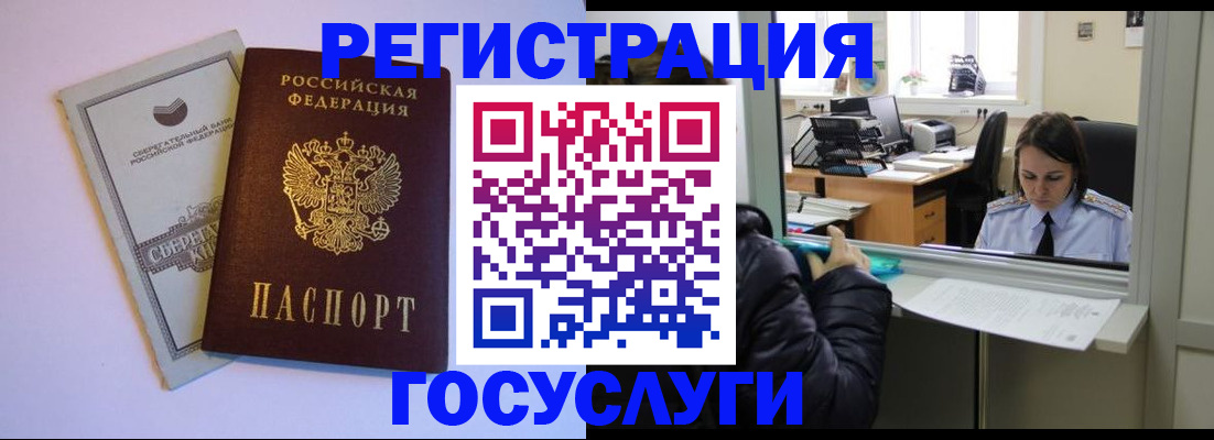 временная регистрация для всех в Краснокамске