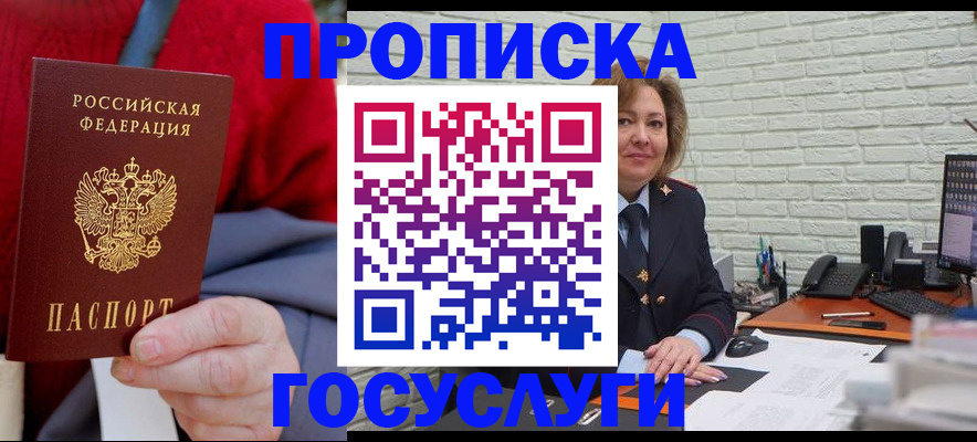 прописка регистрация в Краснокамске