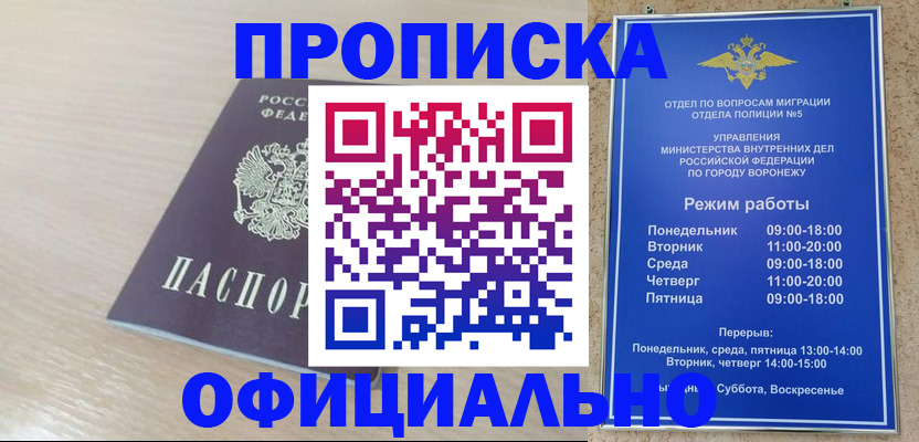 прописка в квартире в Краснокамске