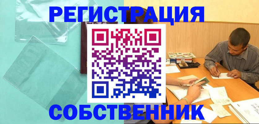 временная регистрация недорого в Краснокамске