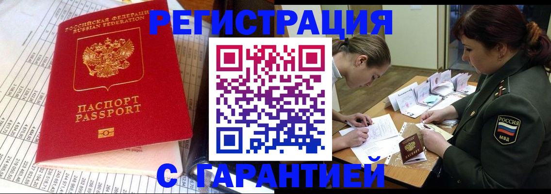 временная регистрация адрес в Краснокамске