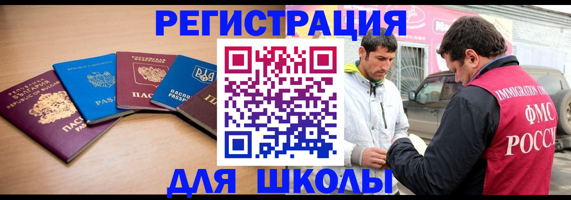 прописка в Краснокамске